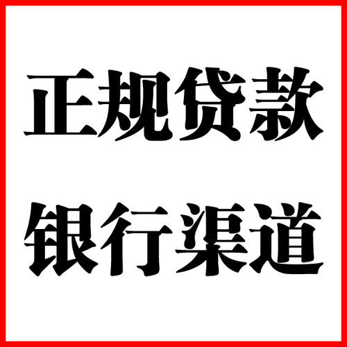 曹县负债过高可以申请曹县房屋抵押贷款吗?如何申请?